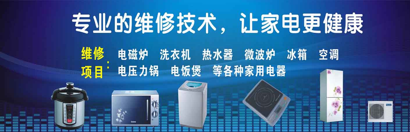 武昌丁字桥家电维修上门服务